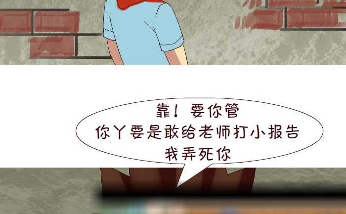 246 排查-第246话