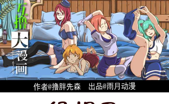 248 绿帽子-第248话