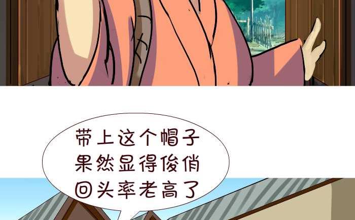 248 绿帽子-第248话