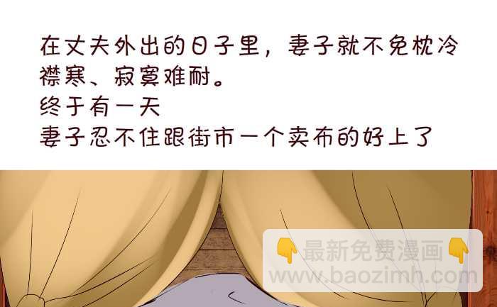 248 绿帽子-第248话