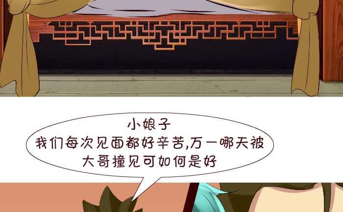 248 绿帽子-第248话