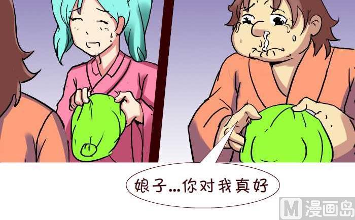 248 绿帽子-第248话