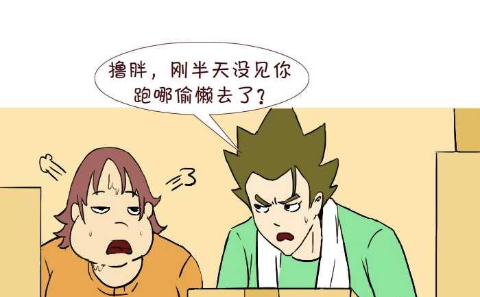 250 大姨妈-第250话