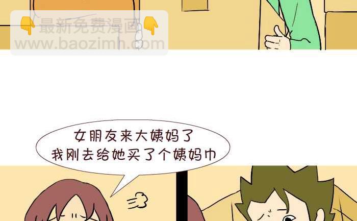250 大姨妈-第250话