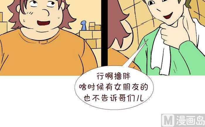 250 大姨妈-第250话
