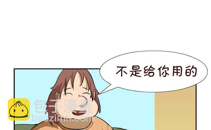 26 香蕉-第26话