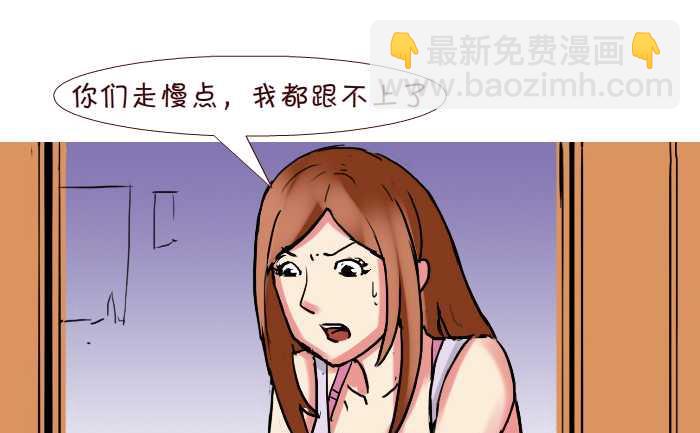 252 电梯邂逅-第252话