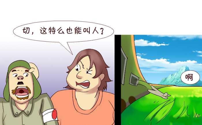 256 次品-第256话