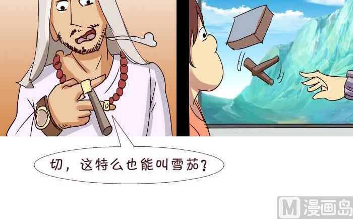 256 次品-第256话