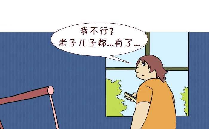258 前妻电话-第258话