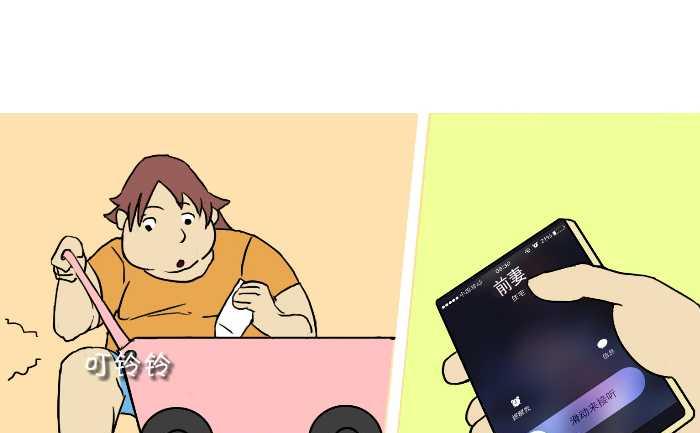 258 前妻电话-第258话