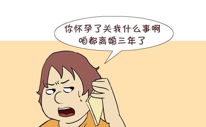 258 前妻电话-第258话