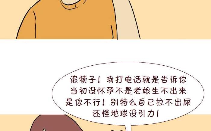 258 前妻电话-第258话