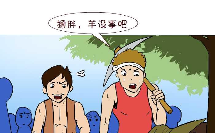 260 狼来了-第260话