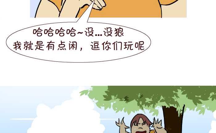 260 狼来了-第260话