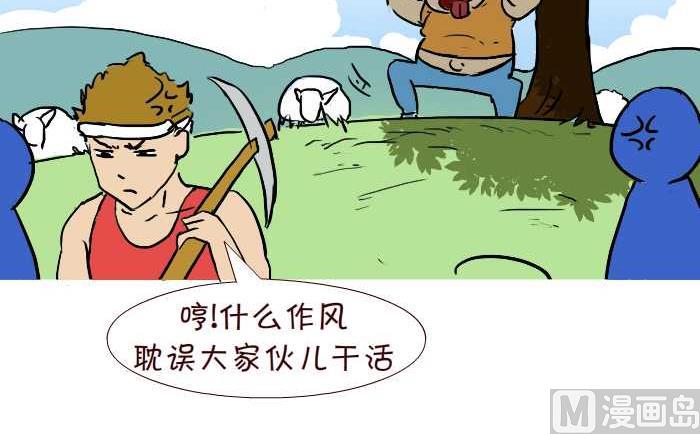 260 狼来了-第260话