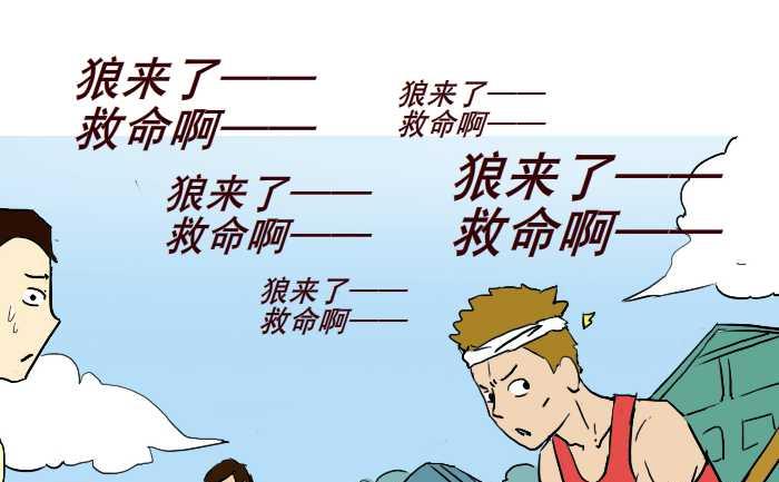 260 狼来了-第260话