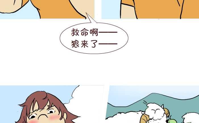 260 狼来了-第260话