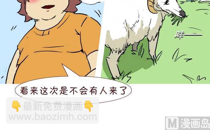 260 狼来了-第260话