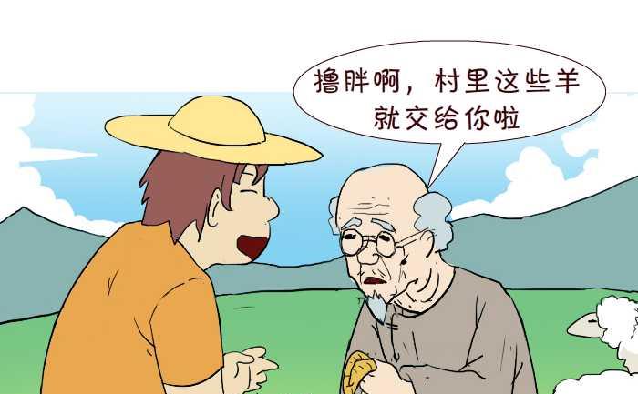 260 狼来了-第260话