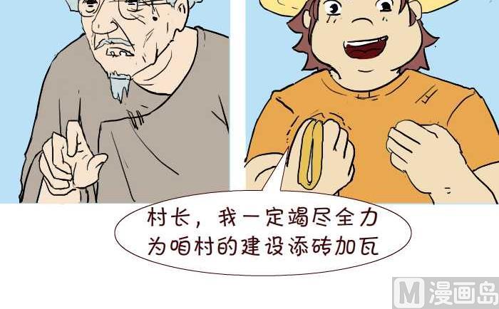260 狼来了-第260话