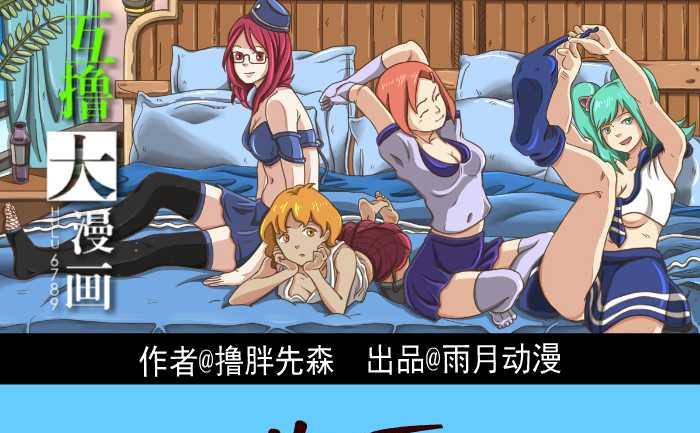 264 失手-第264话