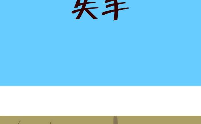 264 失手-第264话