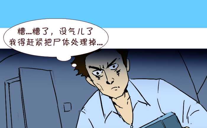 264 失手-第264话
