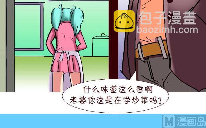 266 炒菜-第266话