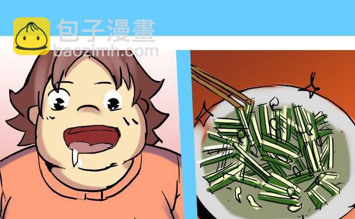 266 炒菜-第266话
