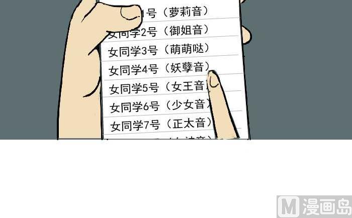 268 叫起床-第268话