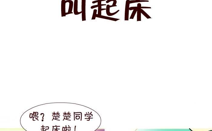 268 叫起床-第268话