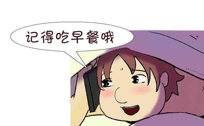 268 叫起床-第268话