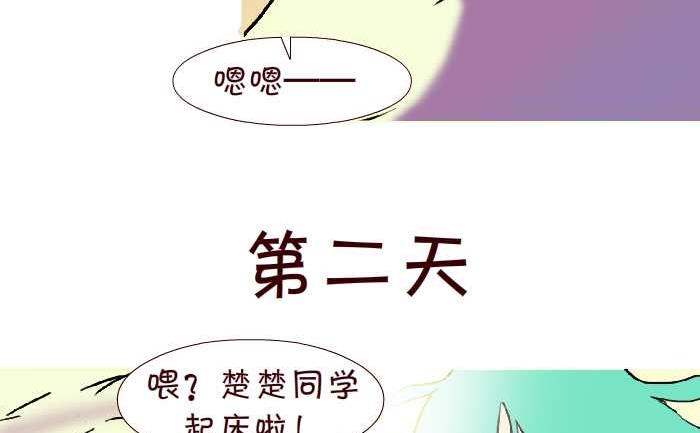 268 叫起床-第268话