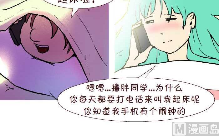 268 叫起床-第268话