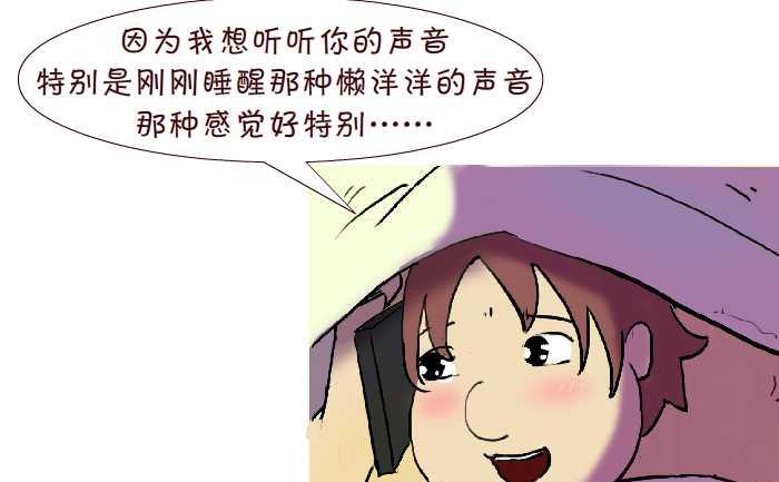 268 叫起床-第268话