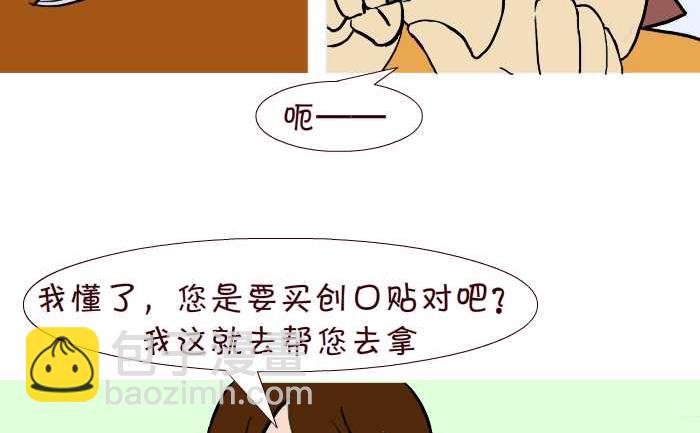 270 嗓子发炎-第270话