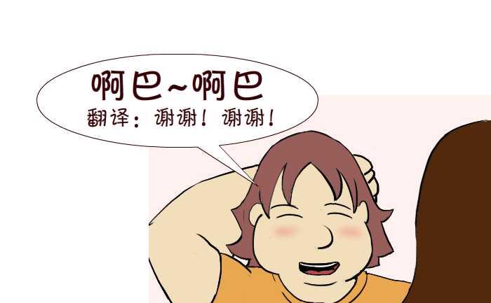 270 嗓子发炎-第270话