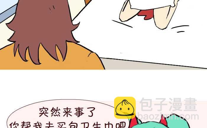 270 嗓子发炎-第270话