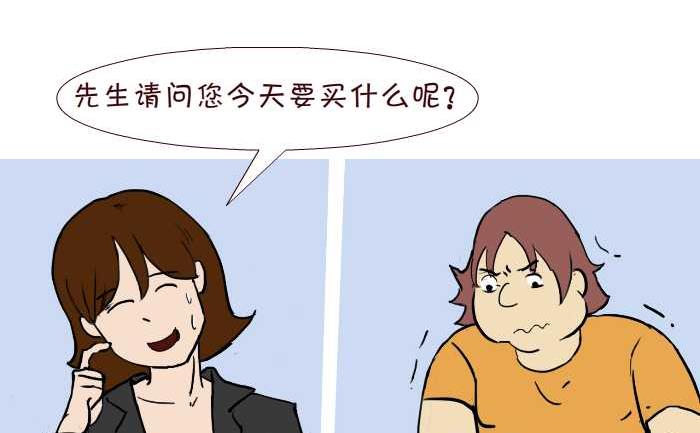 270 嗓子发炎-第270话