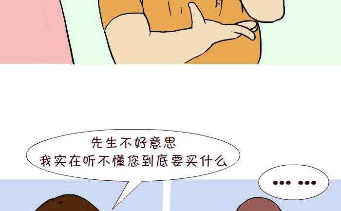 270 嗓子发炎-第270话