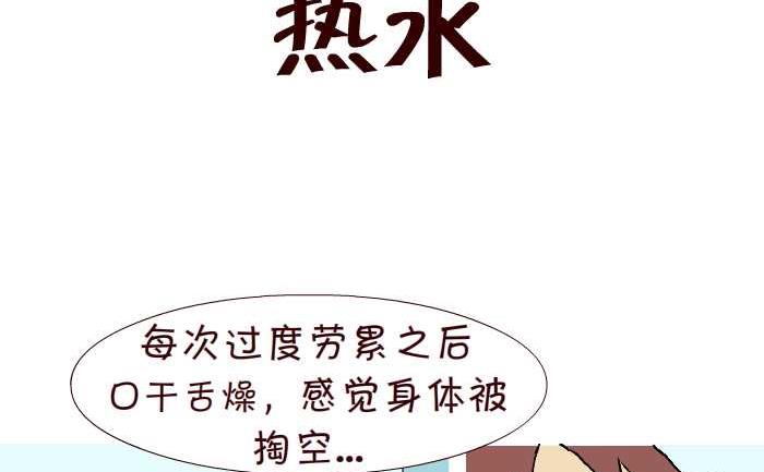 272 热水-第272话