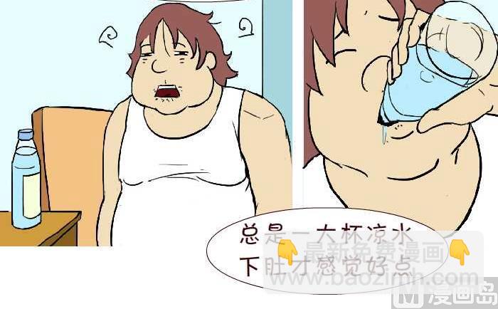 272 热水-第272话