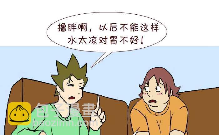 272 热水-第272话