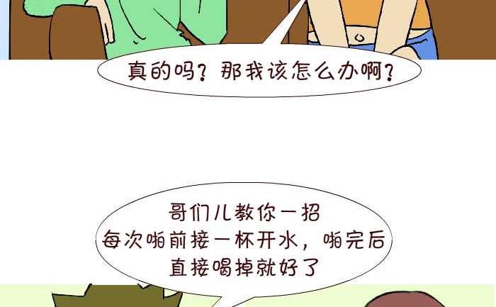 272 热水-第272话
