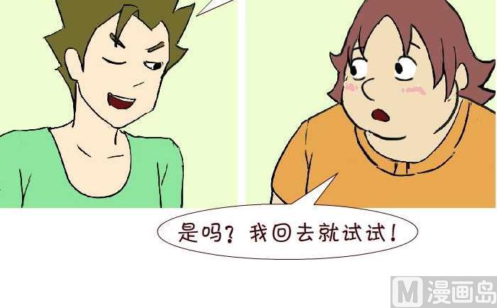 272 热水-第272话