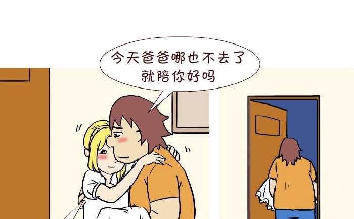274 女儿生日-第274话