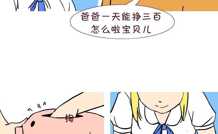 274 女儿生日-第274话