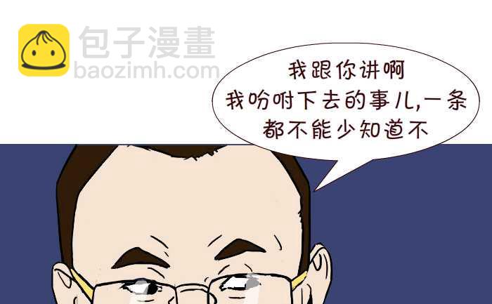 276 打麻将-第276话