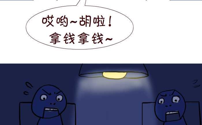 276 打麻将-第276话